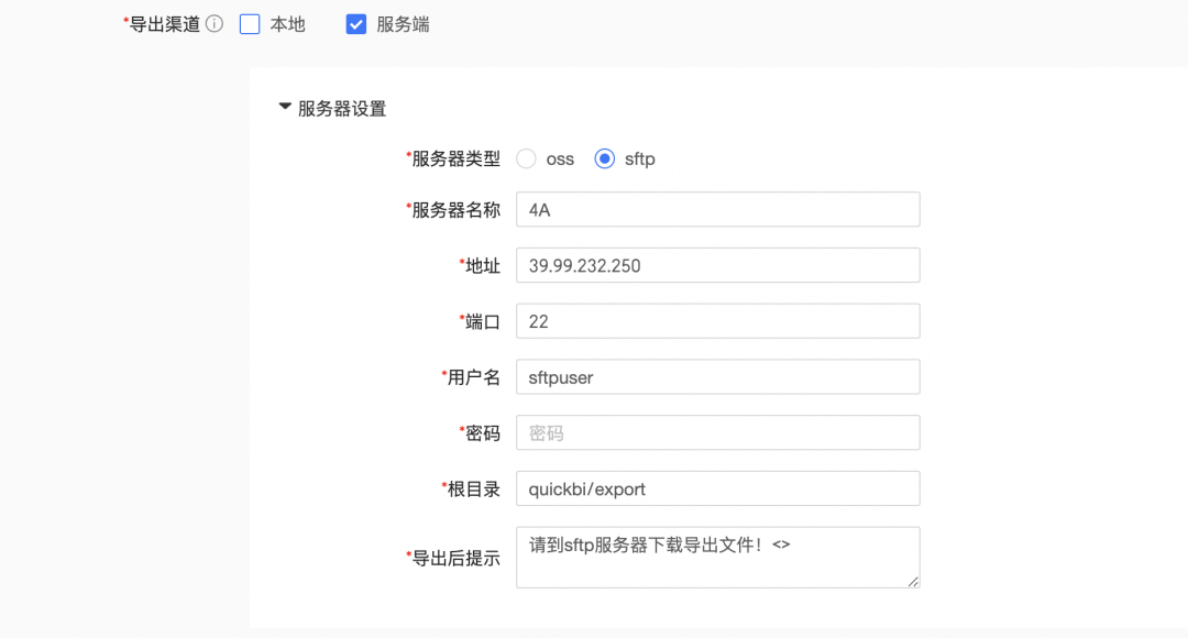 基于Quick BI的企业级导出管控方案 配图 8