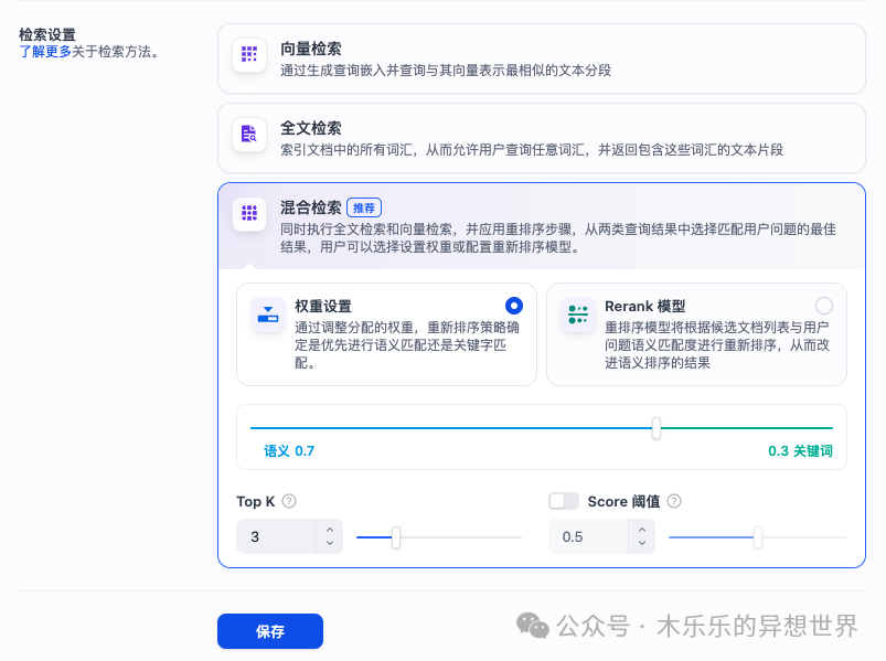 Dify 平台知识库实战｜基于excel 格式的问答调优 配图 2