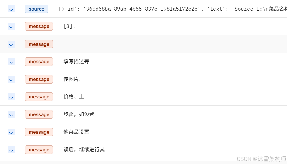 深度解析：大模型应用实战中的 Stream 流式输出 配图 3
