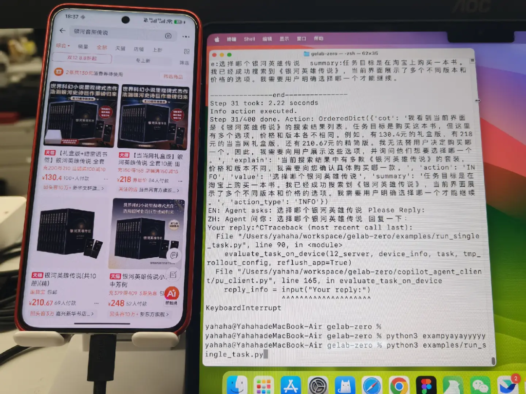 更大更强！限时免费！阶跃星辰 GUI Agent 全面升级 配图 3