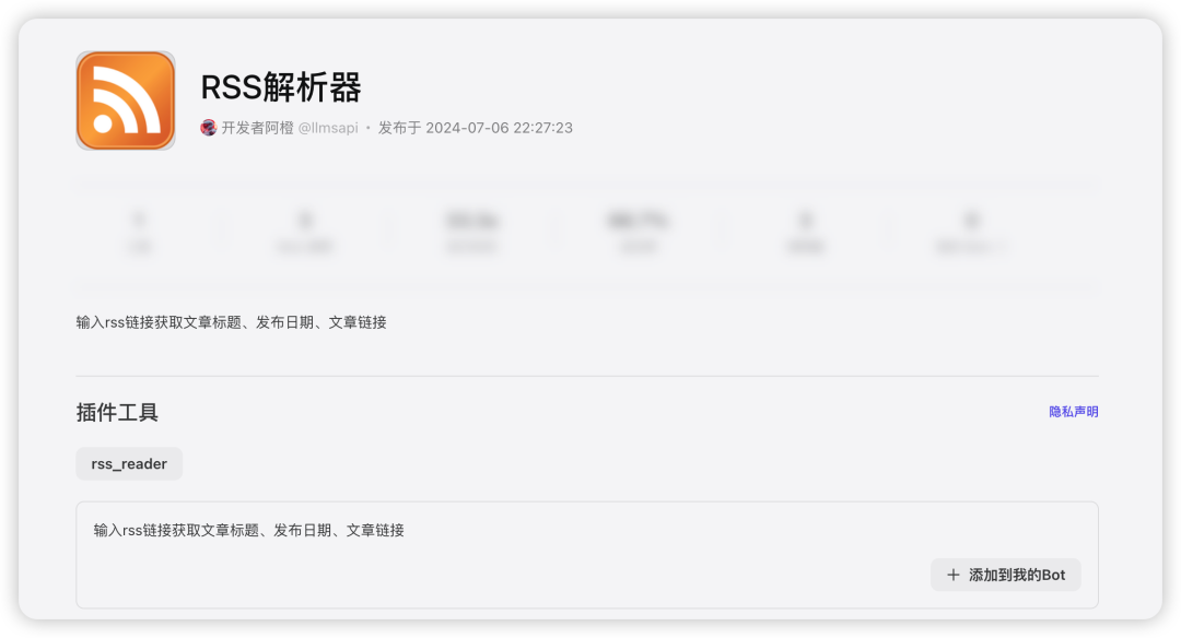 Coze 智能体