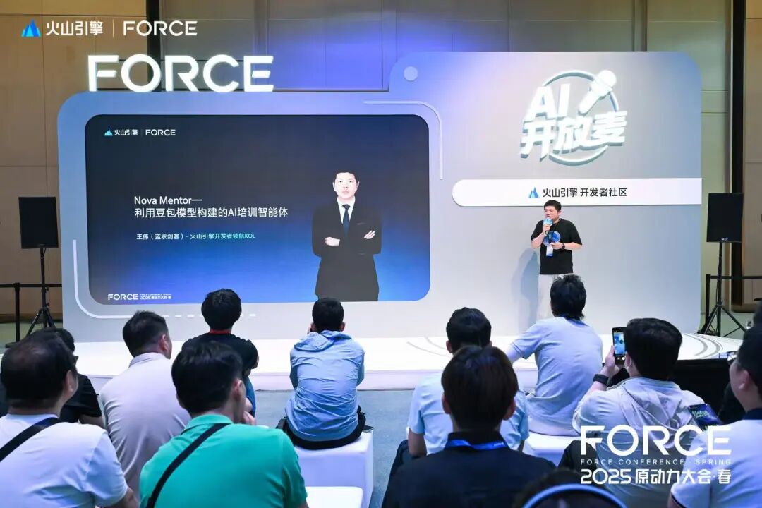 火山引擎2025原动力大会分享实录：AI培训智能体-Nova 配图 3