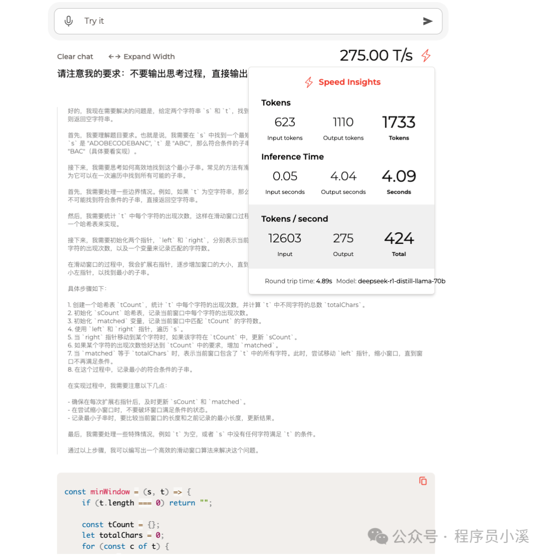 初识Groq AI 配图 11