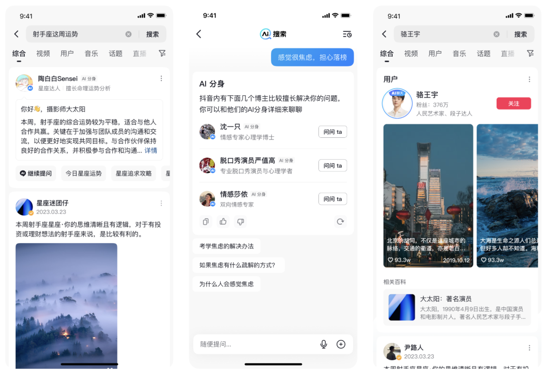 扣子搭建抖音 AI 分身，颠覆抖音流量玩法！ 配图 9