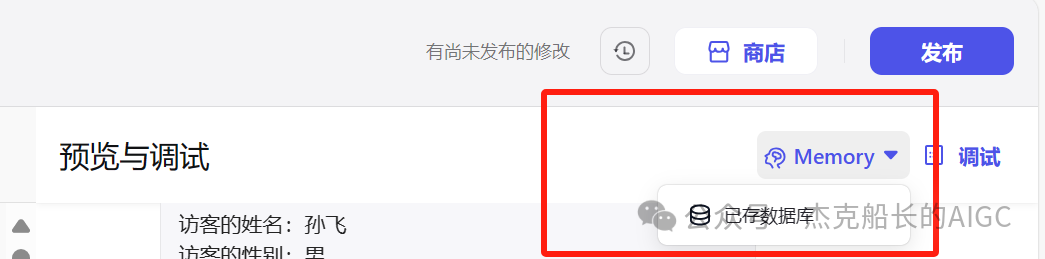 看Coze搭建的&访客管理系统;,让数字化管理不再复杂 配图 12