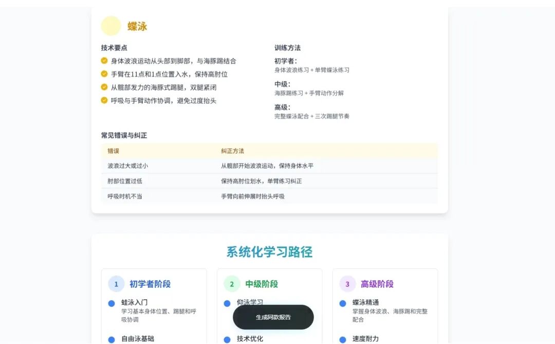 国产顶级 DeepResearch 类产品，把咨询专家请回家 配图 13