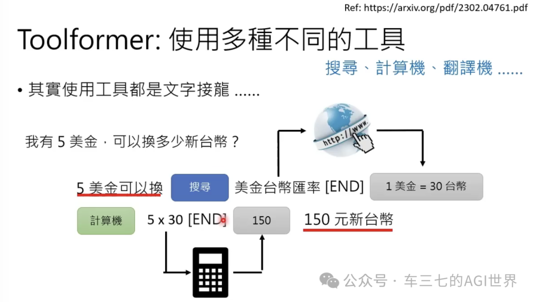 更新一下对AI文字接龙、token等概念到误解 配图 6