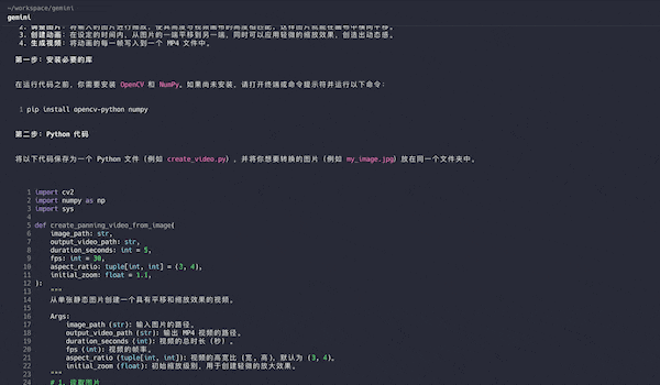 一手实测Gemini CLI 后，我用Claude Code给它做了个介绍页面…… 配图 24