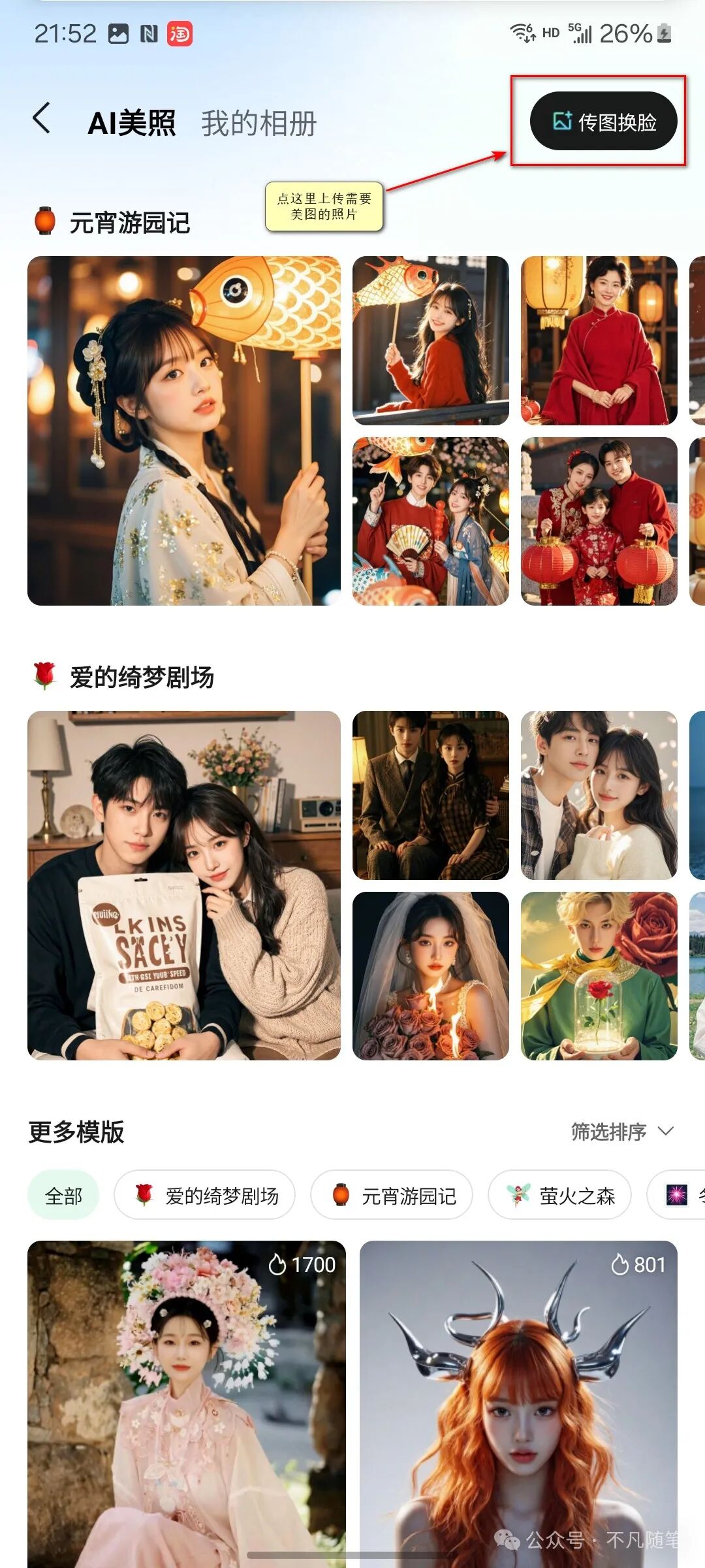 腾讯元宝全面指南手册：看完效率提升 95% 配图 10