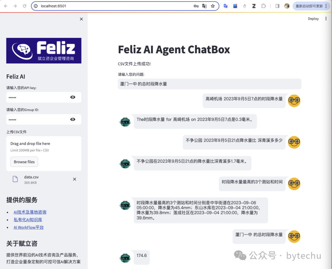 大模型和Agent用两行代码实现Excel/CSV文件数据分析 配图 5