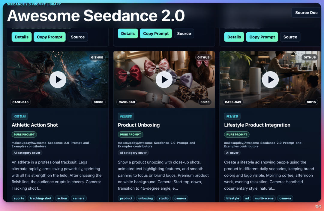 闲得无聊，搞了个Seedance2.0提示词开源库 配图 6