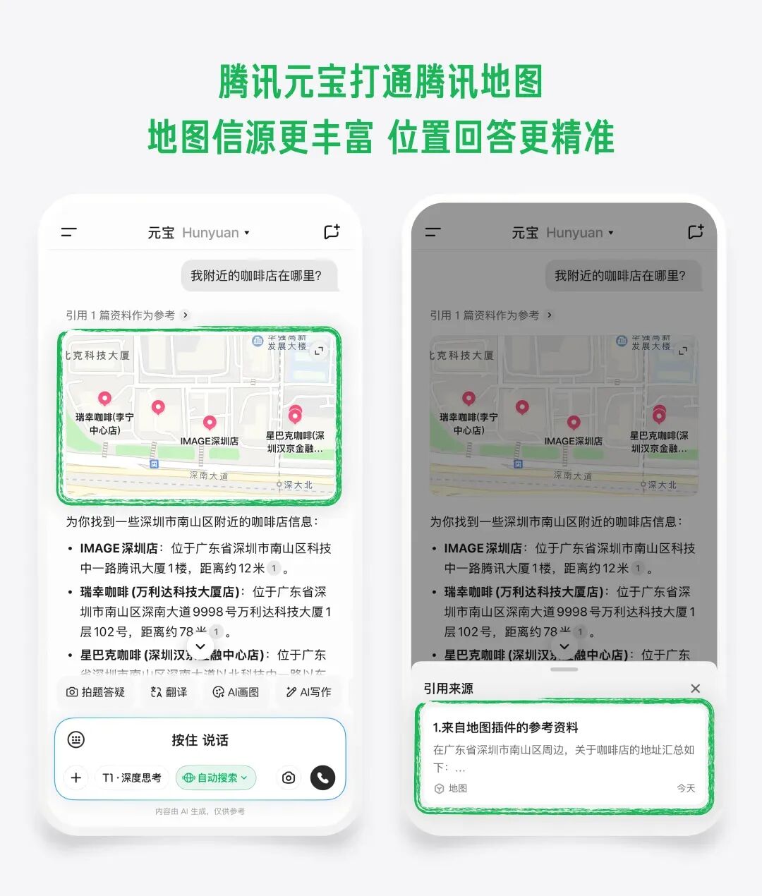 腾讯元宝这半年，不对劲。 配图 22