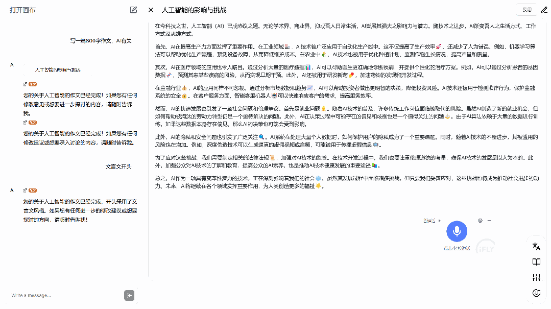 Open-canvas：Langchain 官方发布 OpenAI-canvas 开源实现（重塑写作与编程的体验） 配图 9