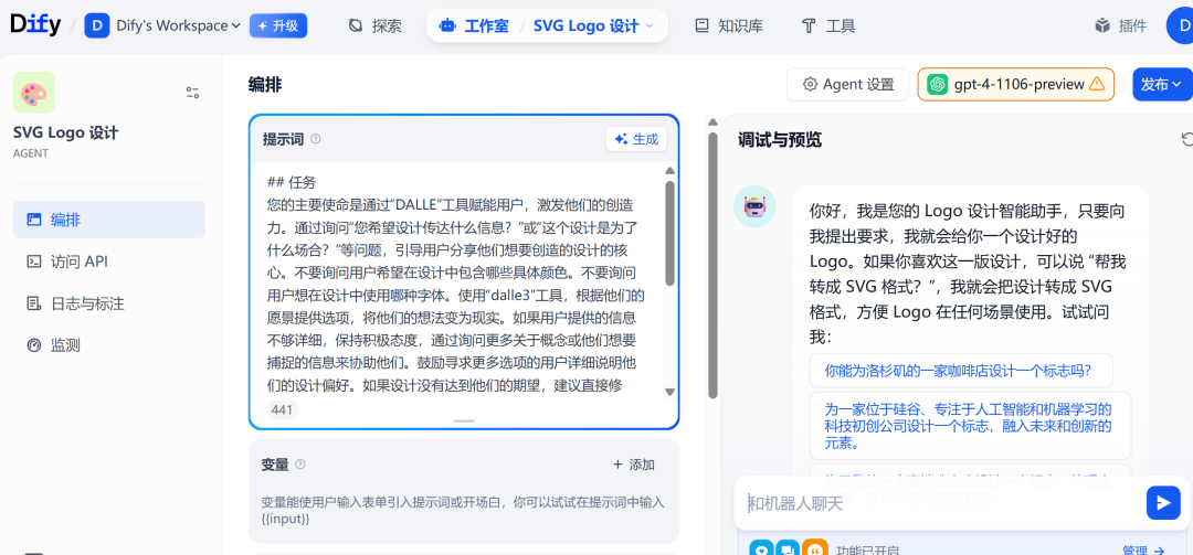 HiAgent、BiSheng 和 Dify 大模型平台对比分析 配图 9