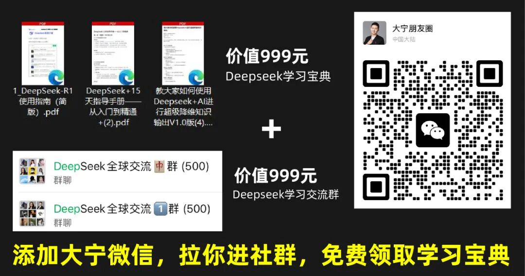 DeepSeek 图片处理新玩法，屌爆了！ 配图 7
