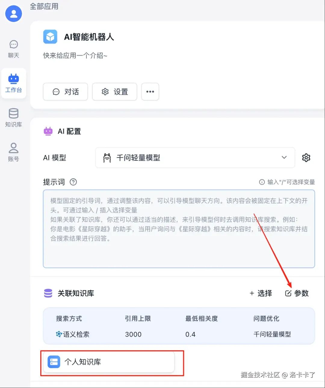 有人问我会不会用 AI，我直接拿出这个 Ollama + FastGPT 项目给他看 配图 41