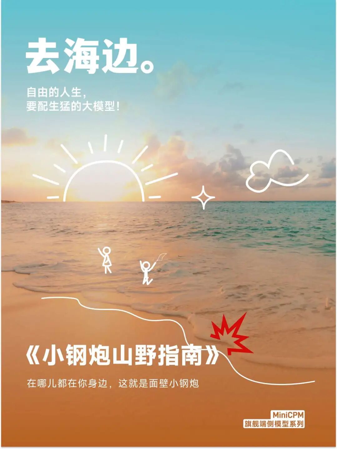 一个火爆的国产AI项目，已开源！ 配图 17