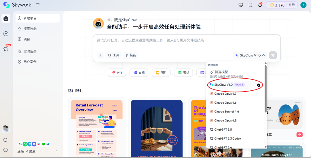 天工AI发布SkyClaw-v1.0：面向真实工作流的百万上下文 Agent 模型 配图 6