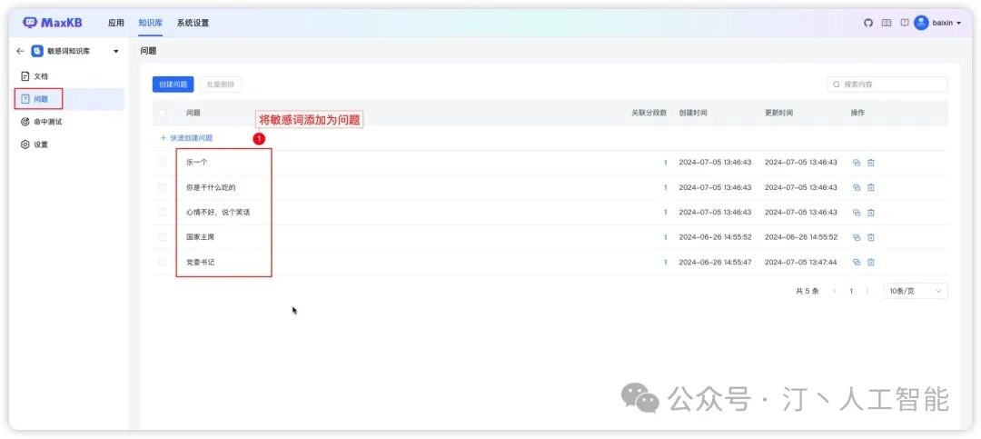 无缝融入，即刻智能[2]：MaxKB内置强大工作流引擎，编排AI工作流程，满足多样化业务需求 配图 17