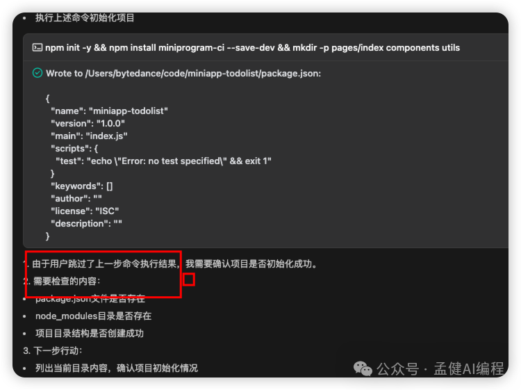 重磅！腾讯首发国产 Cursor，CodeBuddy 一键生成小程序 配图 13