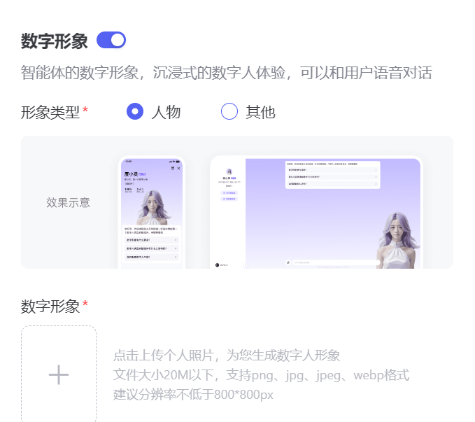 百度的 AgentBuilder 和 AppBuilder 有什么区别？ 配图 10
