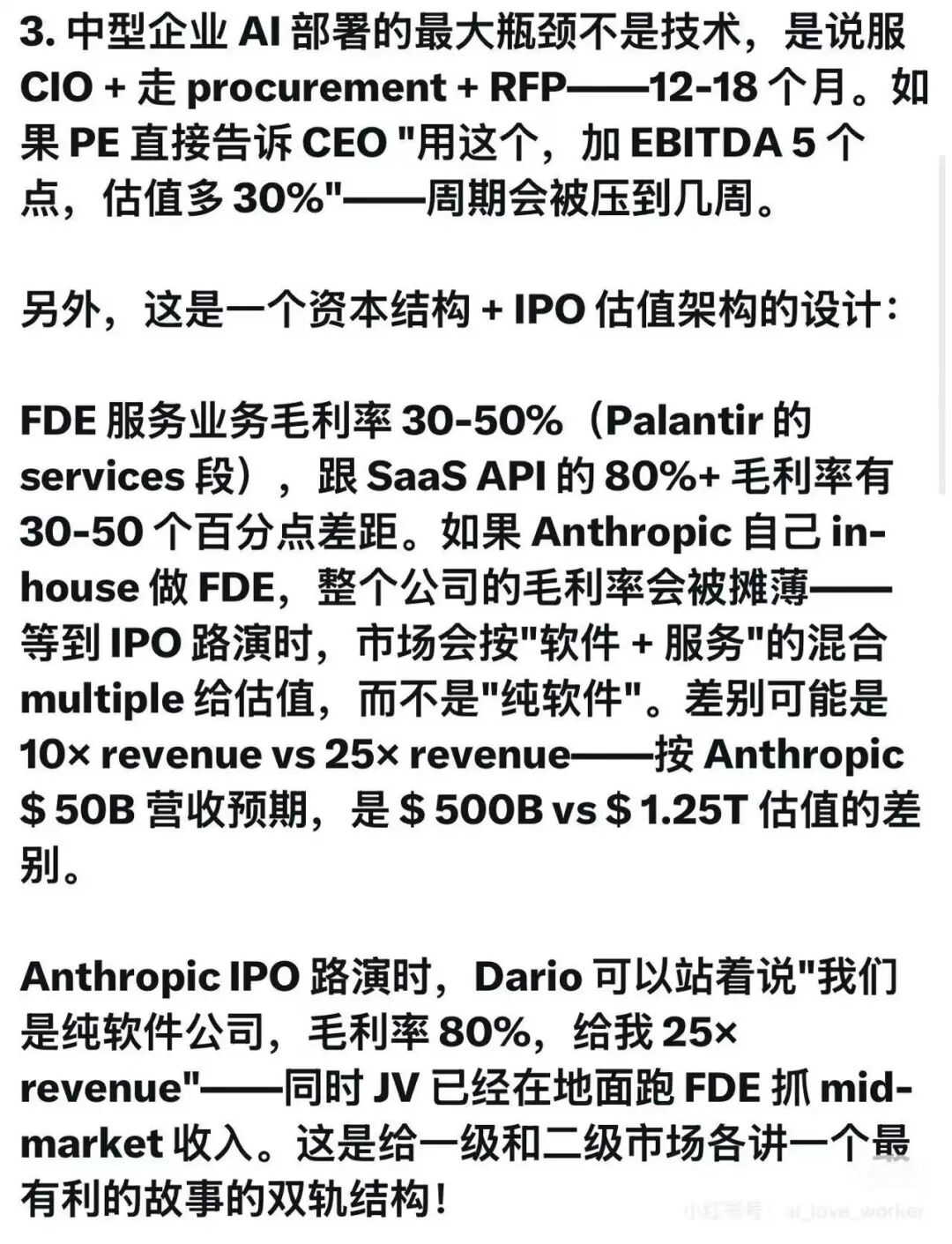 Anthropic 和 OpenAI,同一天成立合资公司 配图 4