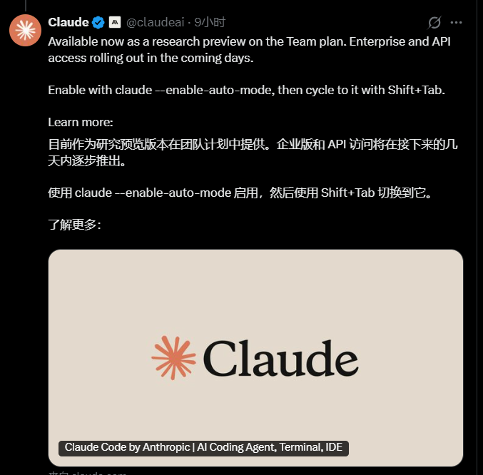 Claude团队深夜祭出“自动模式”！网友看呆了：CC里程碑式进化！无人值班确实上头，但一周的token很快燃尽 配图 6