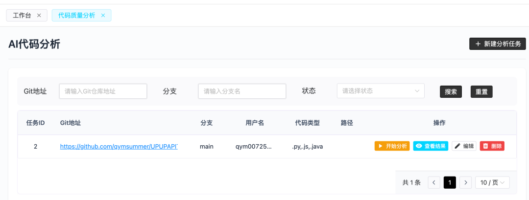 基于AI的全流程测试平台实践 配图 2