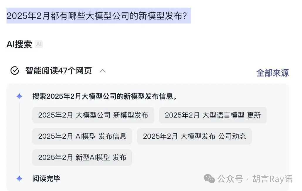 从一个简单评测看AI搜索走到头了吗