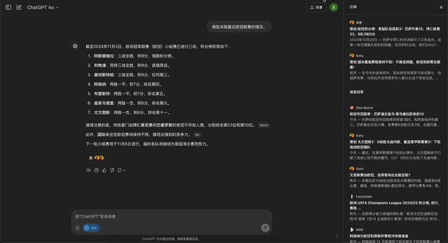 OpenAI 推出了 Canvas 和 SearchGPT 配图 19