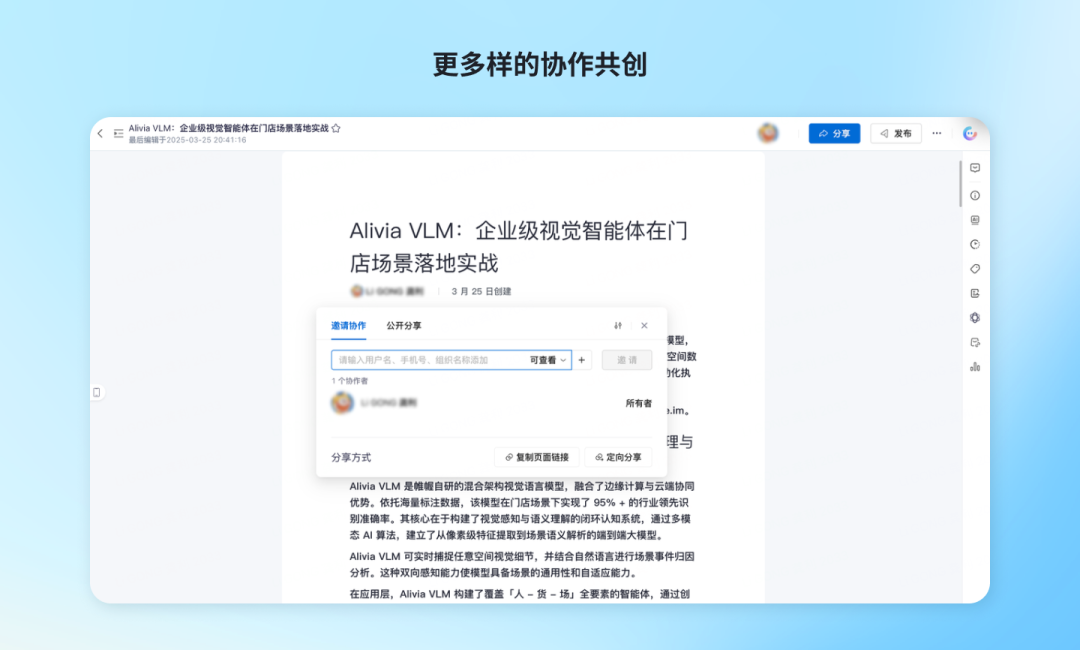 用 AI 帮企业「创变」，新一代「帷幄内容营销中心」发布！ 配图 6