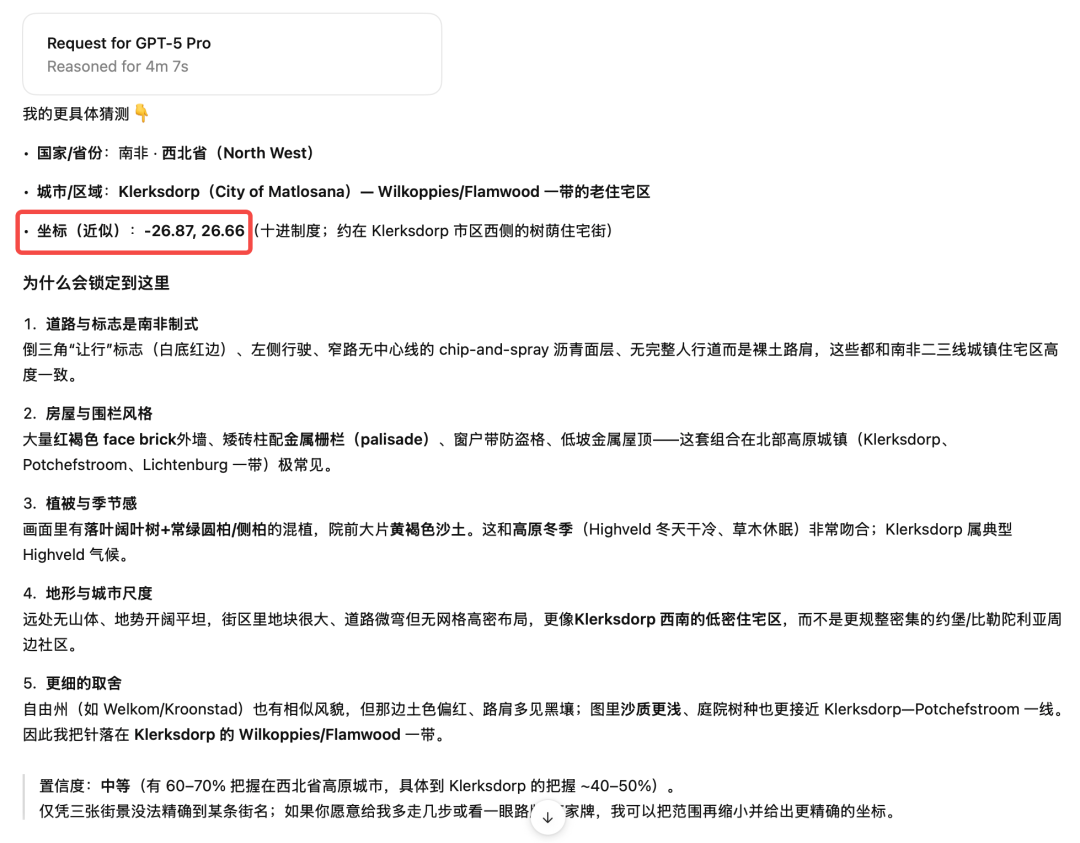 实测GPT-5 Pro：别被普通版骗了！Pro才是OpenAI真正的顶级模型 配图 15