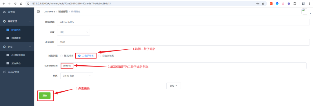 5分钟部署AstrBot+NapCat：用Docker把 DeepSeekAI接入你的QQ 配图 58