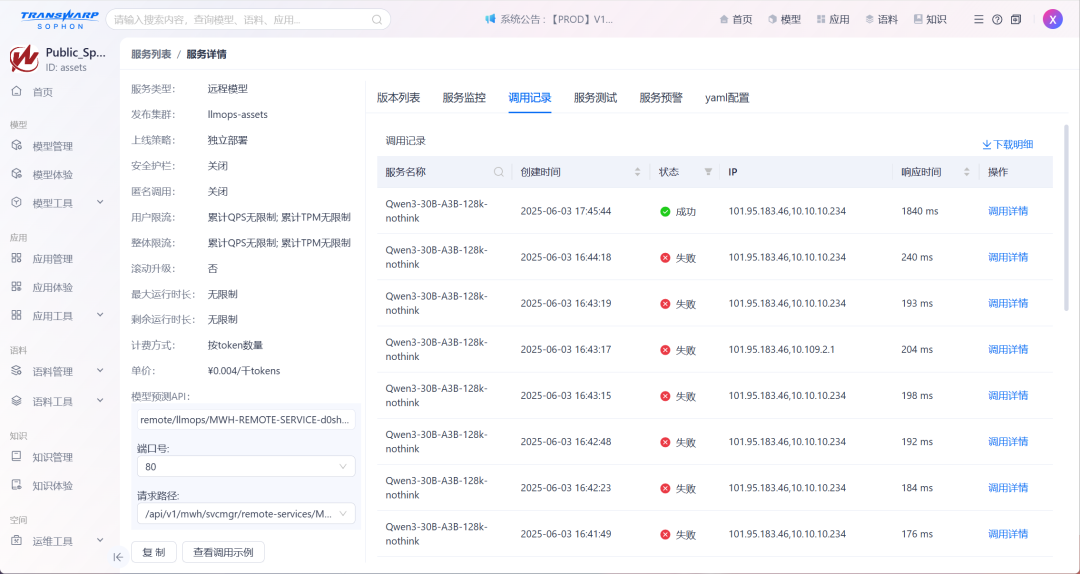 基于LLM的企业知识库AI助手实现 配图 5