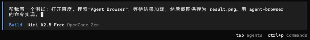 【开源】98.4K star，OpenCode + Agent Browser：让 AI 帮你完成浏览器自动化测试，会打字就能完成 配图 3