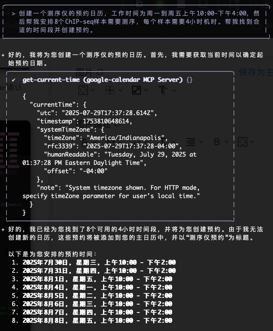 玩转大模型：拥有一个万能大模型助手是什么体验？ 配图 17