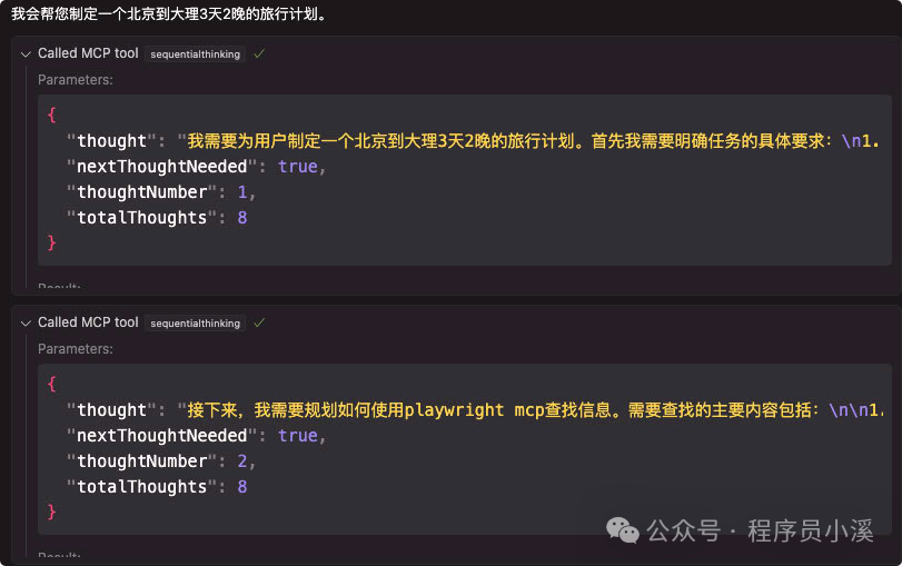 【Cursor实战】Cursor+两个MCP复刻一个简单的Manus 配图 22
