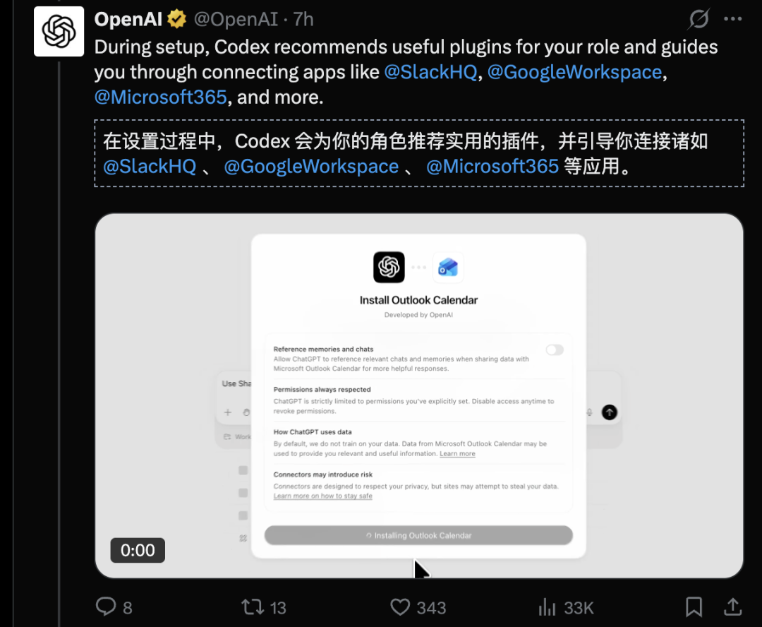 永别了，终端！OpenAI疯狂升级Codex，接管Mac人类全程0操作围观 配图 10