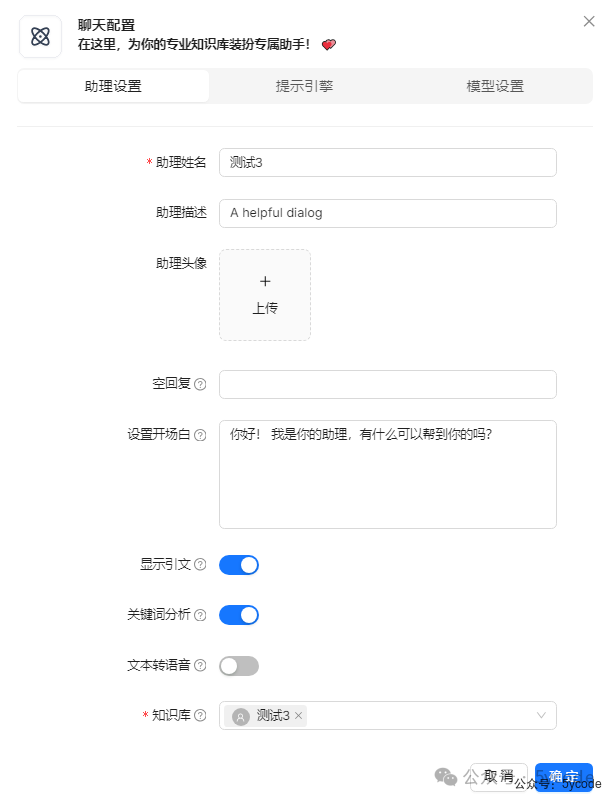 DeepSeek+ragflow构建企业知识库：高级应用篇，越折腾越觉得ragflow好玩 配图 37