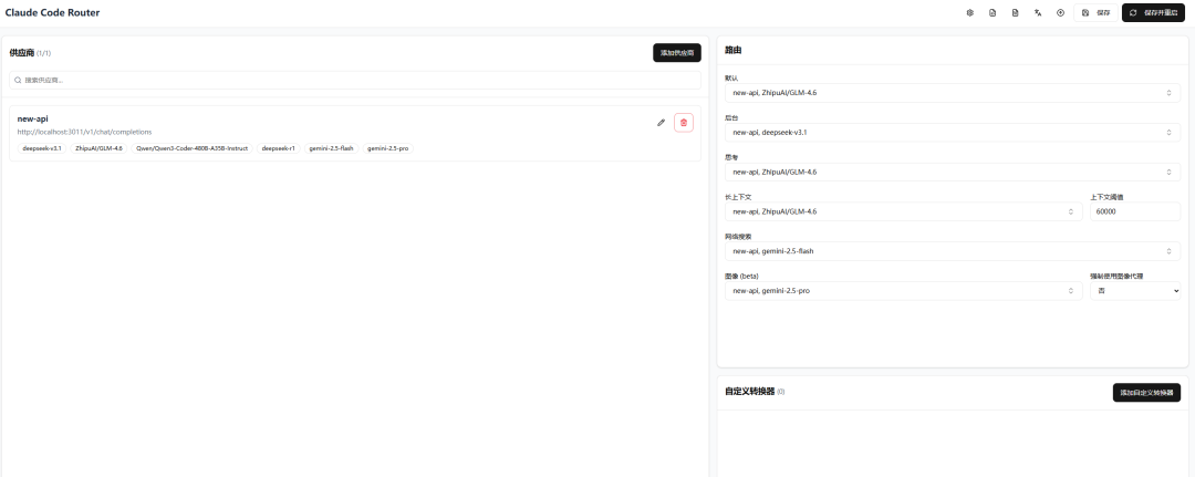 Claude Code 全流程配置与提示词优化