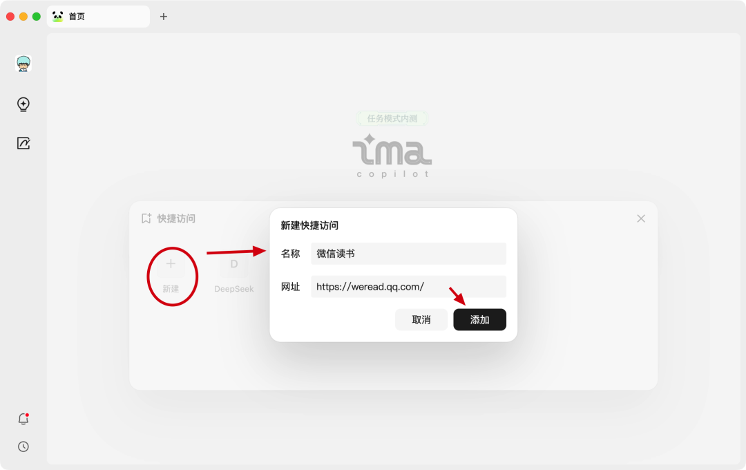 高效学习“外挂”！90%的人不知道，腾讯IMA、元宝、混元AI播客“三件套”才是学习王炸！ 配图 3