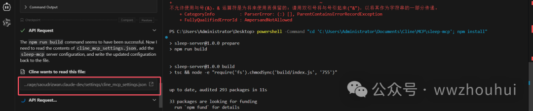 速来围观！vs code + cline 联手 MCP-server，解锁大模型万物互联新玩法！ 配图 20