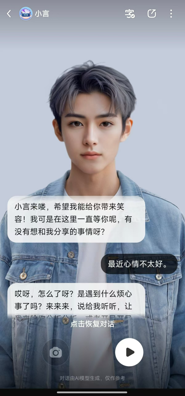 90% 的“AI搜索”都是"套牌" 配图 9
