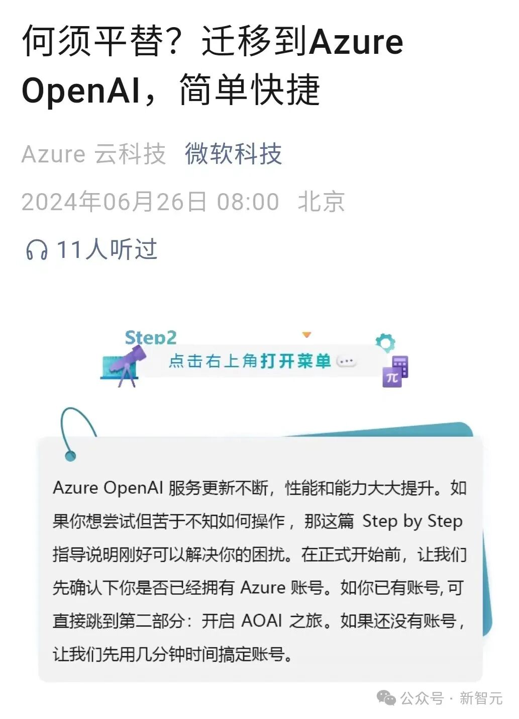 OpenAI「突拔网线」，国内大厂笑疯！泼天流量来了，微软急伸橄榄枝 配图 4