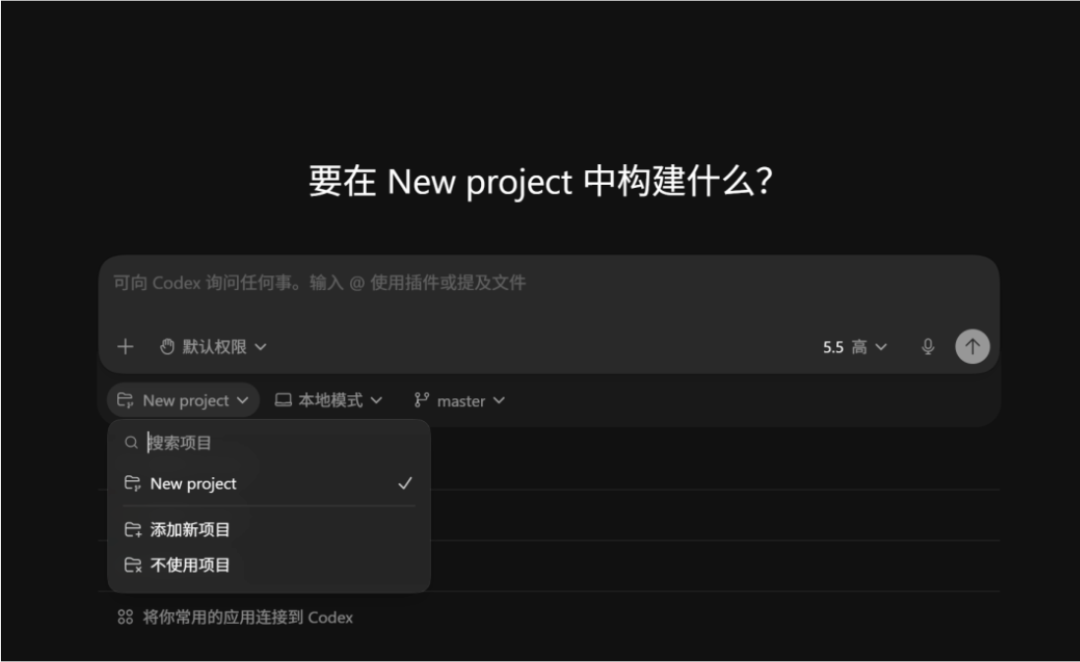 可能是一份最详细的保姆级Codex教程,看完你就知道它为什么最近这么火 配图 17
