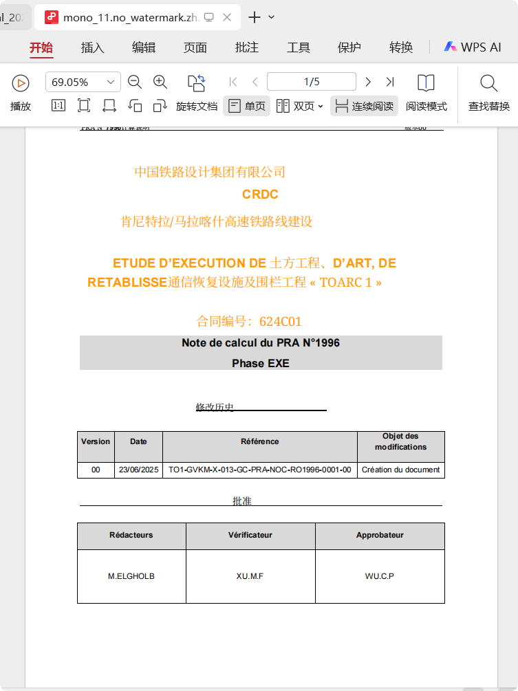 dify案例分享-揭秘！如何用 Dify 实现多语言 PDF 文档原格式翻译 配图 21