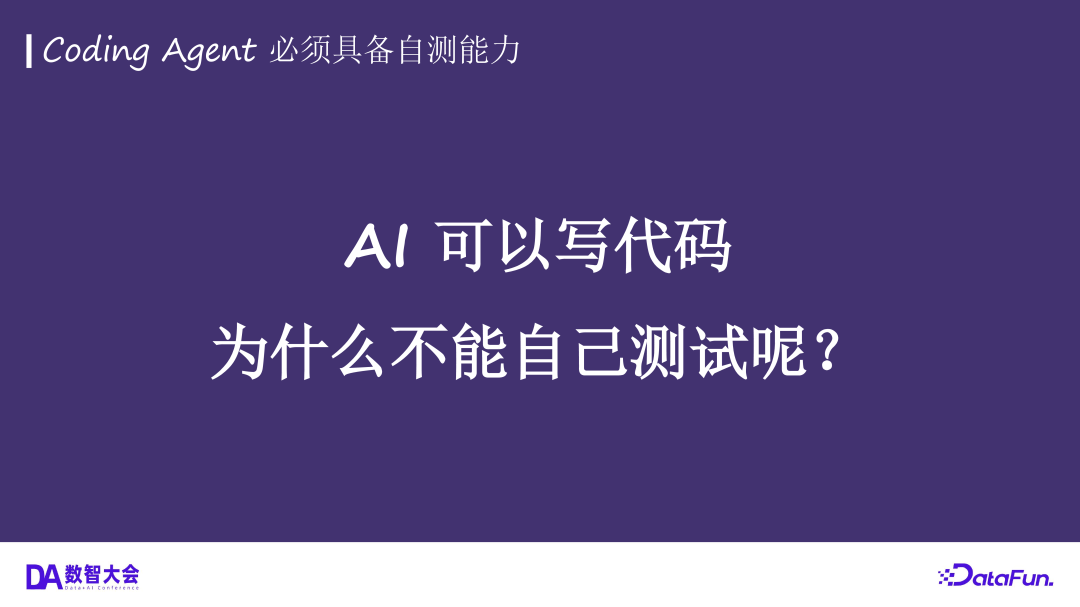 从 Copilot 到 Coding Agent，AI 驱动软件开发的未来 配图 24