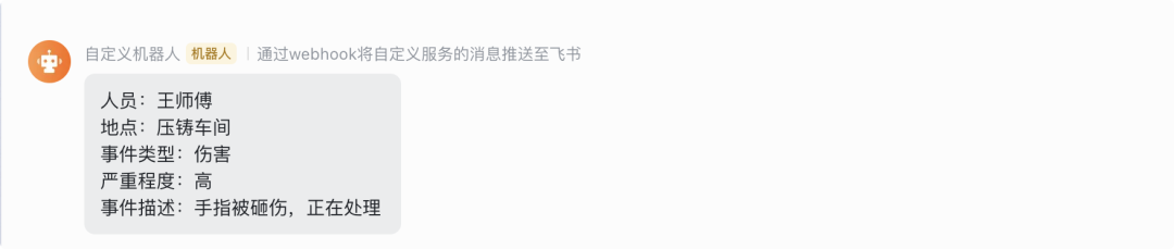 Dify + 飞书组合拳：企业级 AI 安全大脑落地全指南，助力安管效率提升 300% 配图 18