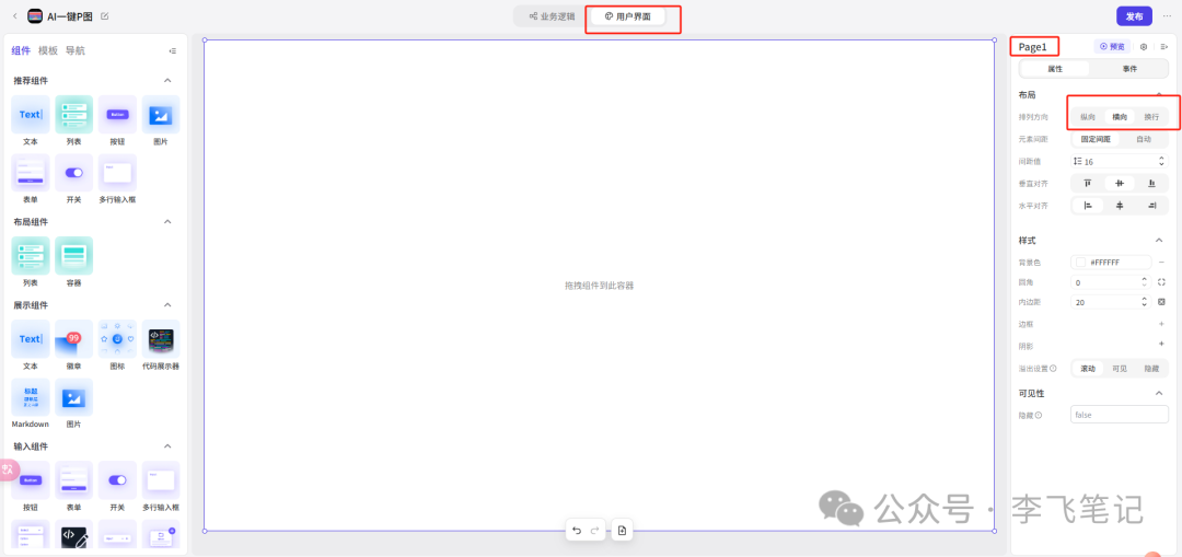 学会这个Coze，动动嘴就把图P了！ 配图 14