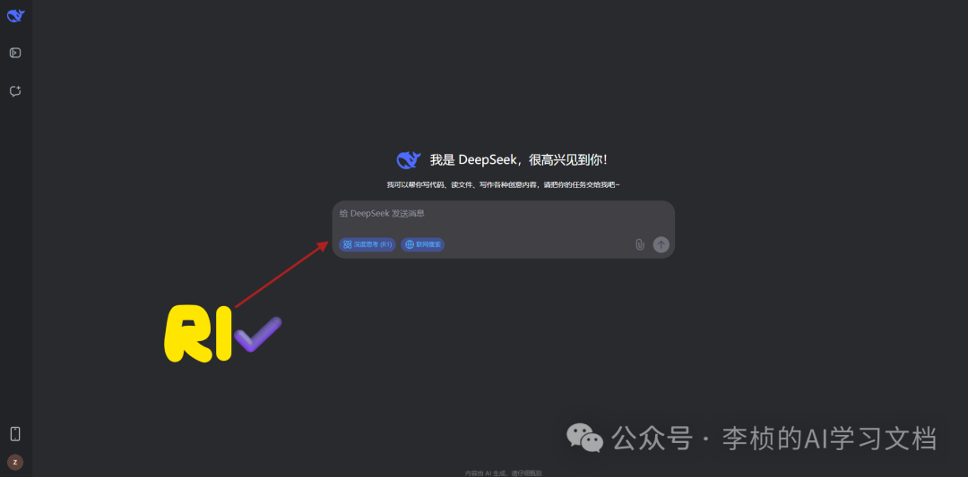 这两天，DeepSeek-R1 为什么突然刷屏？8 问 8 答足以解你疑惑 配图 8